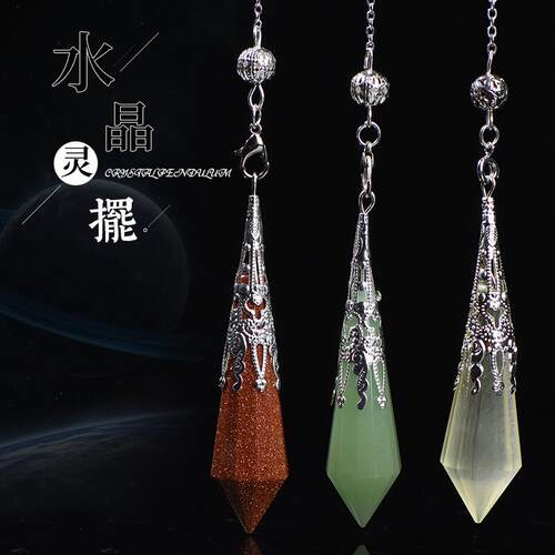 天然水晶灵摆吊坠灰月光萤石蓝砂石黑曜石招财项链男女生原石挂件 - 图0