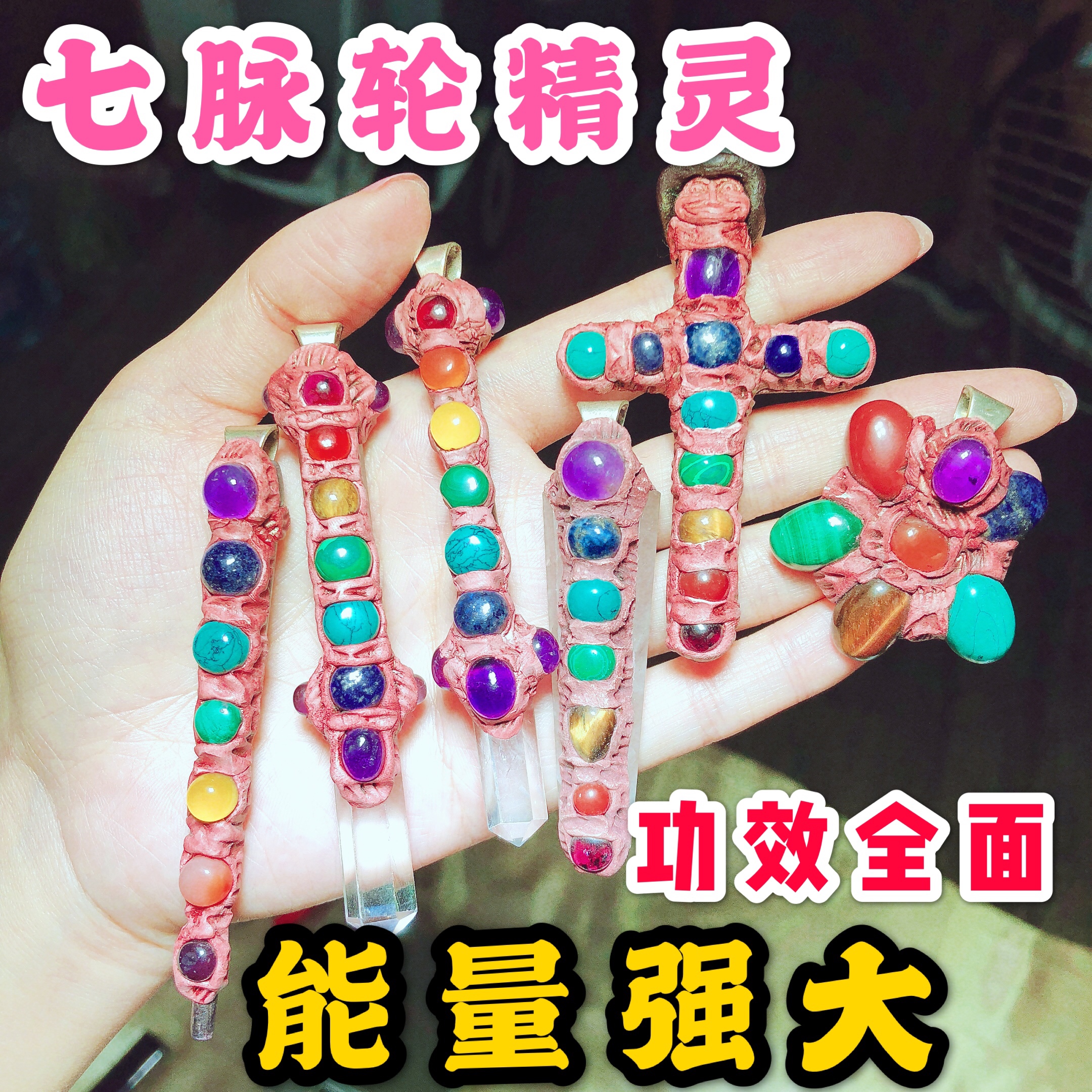 进口新款北欧能量七脉轮印度精灵吊坠男女权杖招财转运招桃花 进口新款北欧能量七脉轮印度精灵吊坠男女权杖招财转运招桃花