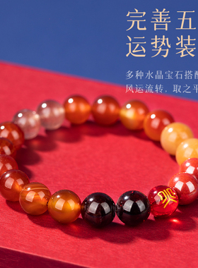 若慕男女水晶轻奢小众五行手链