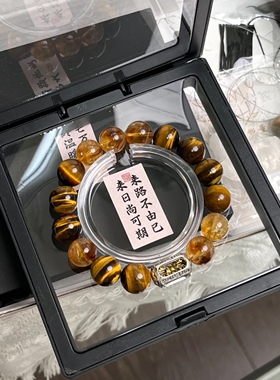 正品天然黄虎眼石手链女款招财转运虎眼黄虎眼黄塔晶水晶女友礼物