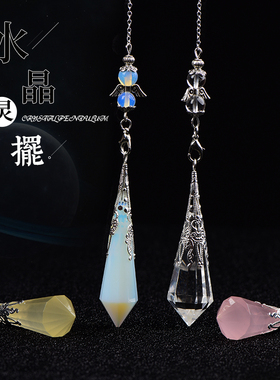 若慕情侣款水晶复古吊坠