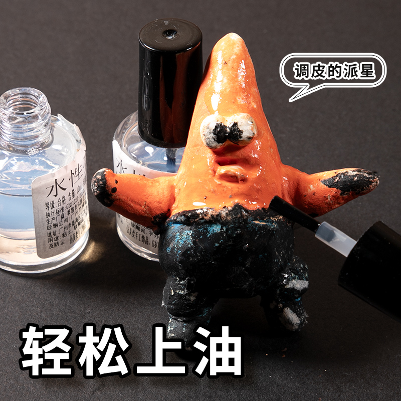 水性亮油超轻黏土石塑粘土软陶泥上光油模型手办防尘增亮光油封层 - 图1
