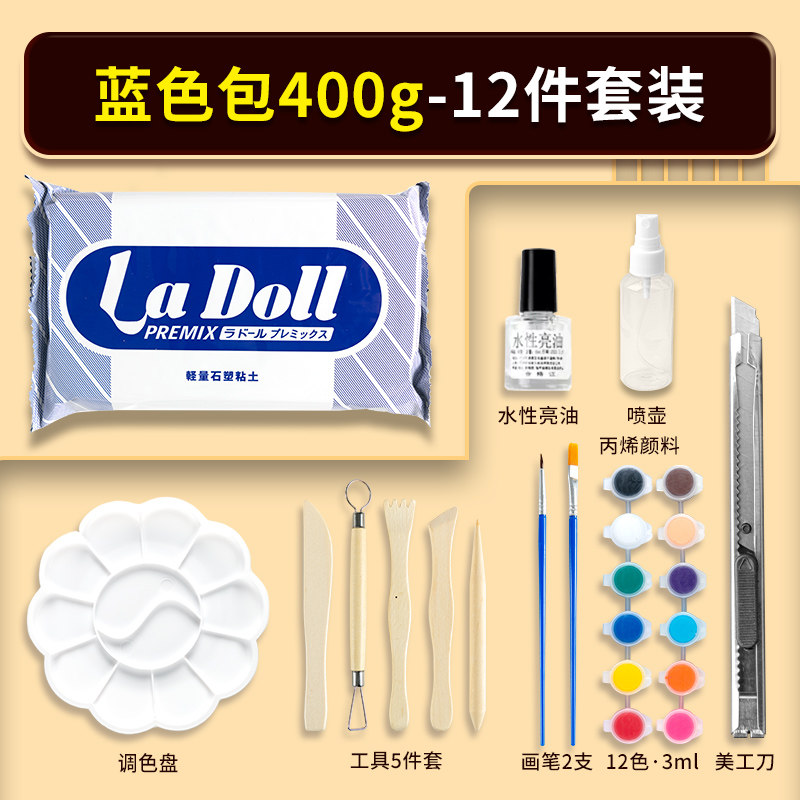 日本帕蒂格ladoll石塑粘土diy材料包蓝包免烤陶泥石粉泥塑黏土,淘宝优惠券,粉丝福利购,淘宝优惠卷