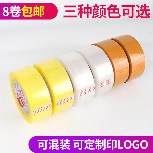 透明胶带快递打包封箱带封口固定胶布胶纸大卷宽4.5cm包装胶带 - 图0