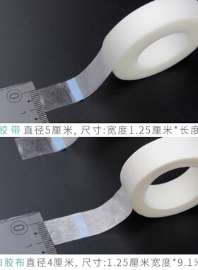 Baisidai 嫁接睫毛眼贴隔离上下睫毛贴含胶原蛋白烫睫毛美睫眼贴
