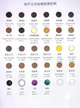 包邮正品王牌纹绣漂唇眉色乳