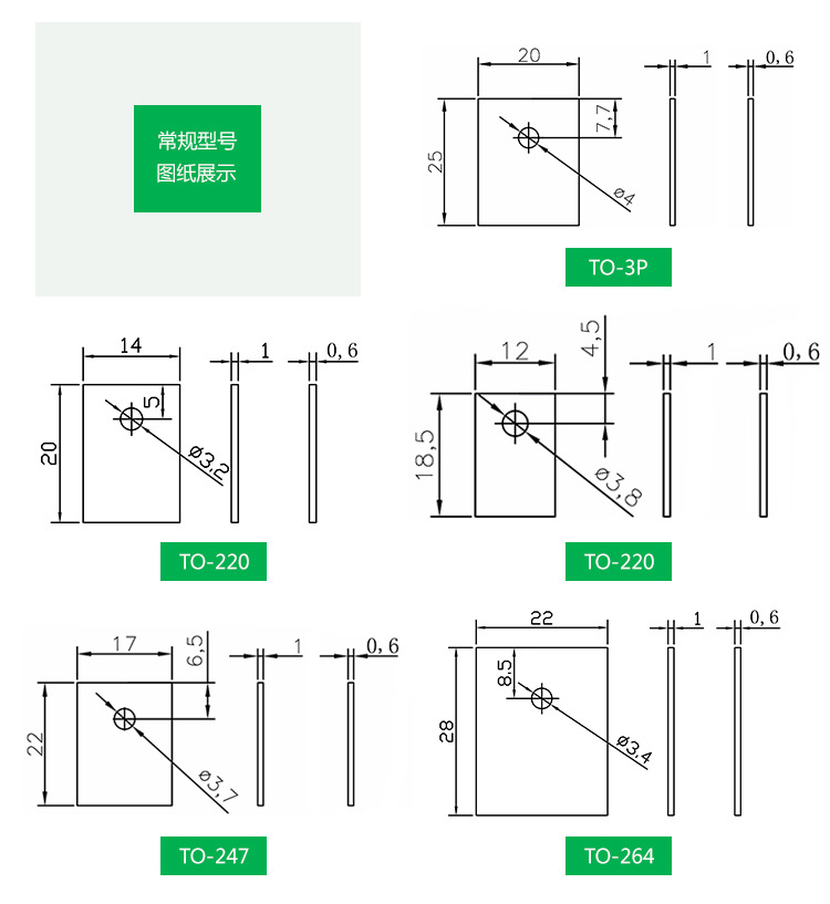 氧化铝陶瓷片耐高温TO-247TO-220TO-3P导热绝缘片定制散热片包邮-图3