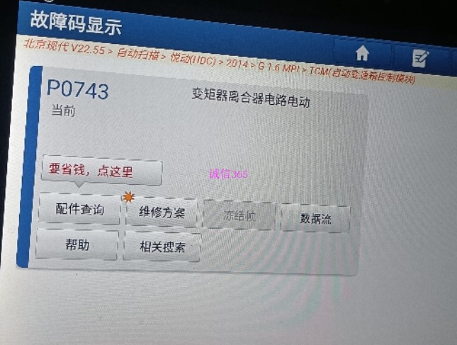 P0743 P0748 100UF35V 220UF35V电子压力控制电磁阀A通病故障芯片-图2