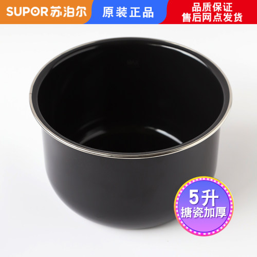 适用苏泊尔电压力锅内胆50YC10/50YA10彩琅内胆炖肉CYSB50YCW10D - 图0