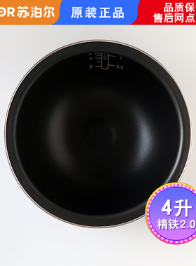 适用苏泊尔IH电磁电饭煲内胆SF40HC32/40HC33/HC650精铁球釜锅胆