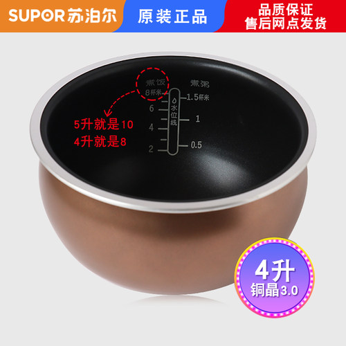 适用苏泊尔电饭煲CFXB40HC27/40HC11球釜40HC17-130铜晶3.0内胆 - 图0