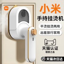 Xiaomi handheld hanging bronzer for home small iron ironing machine Steam scalding portable dormitory Ironing Clothes God