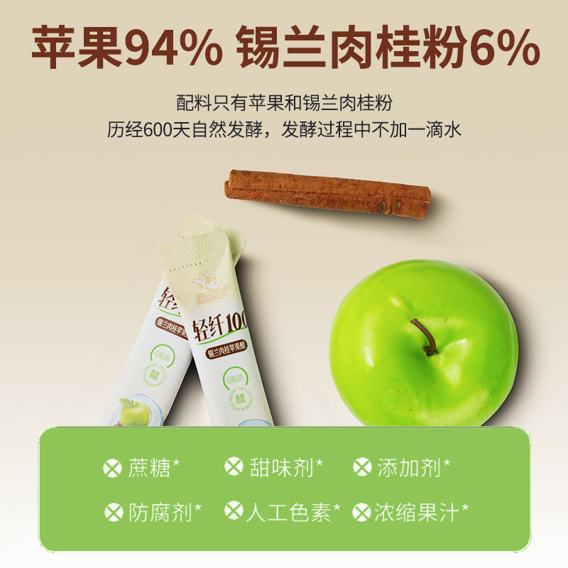 锡兰肉桂苹果醋原浆0脂肪肉桂粉天然酿造发酵浓缩汁包装水果醋饮,淘宝优惠券,粉丝福利购,淘宝优惠卷