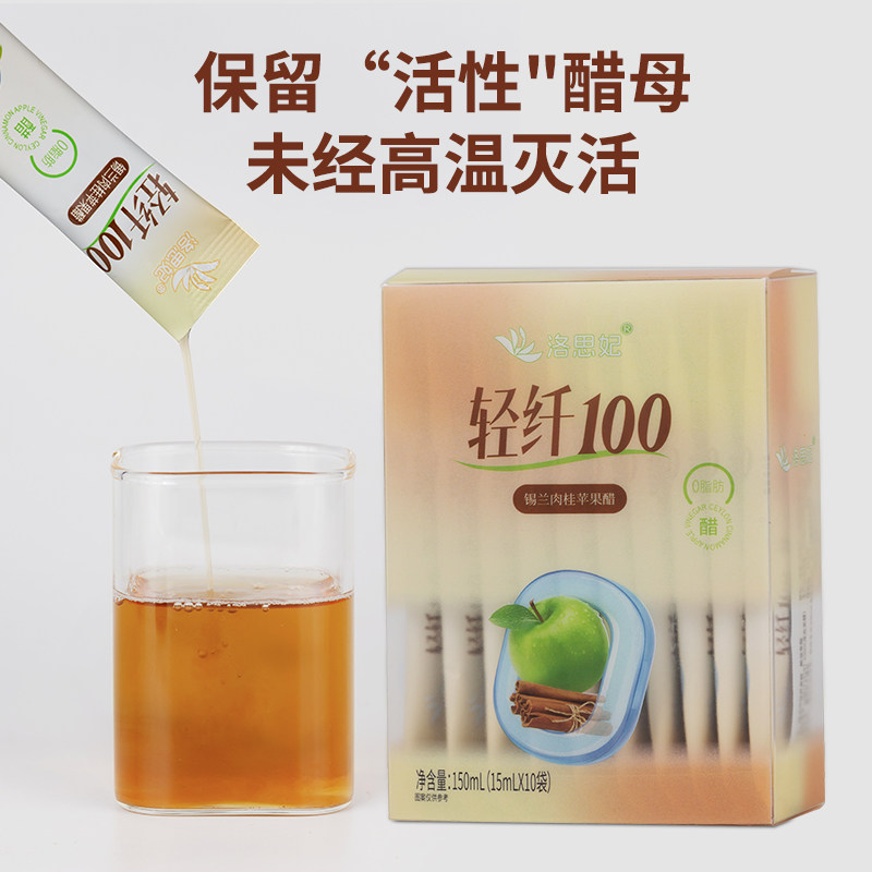 锡兰肉桂苹果醋原浆0脂肪肉桂粉天然酿造发酵浓缩汁包装水果醋饮,淘宝优惠券,粉丝福利购,淘宝优惠卷
