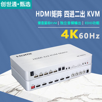 HDMI KVM Keyboard Mouse Printer Switch Allocation Matrix 4K60Hz Four-in-Two Out 4x2 HDMI Matrix