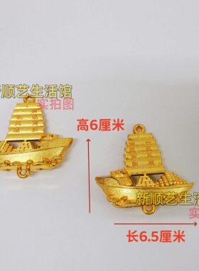 塑料摆件小帆船中秋折塔折纸