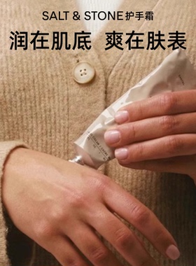 雪莱歌藏红花雪松木质护手霜滋润