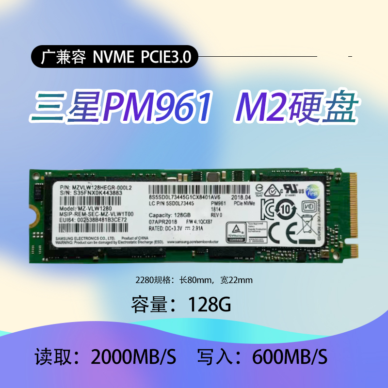 M2固态硬盘 三星 PM981A 256G NVME协议 128G 拆机SSD PCIE笔记本 - 图2