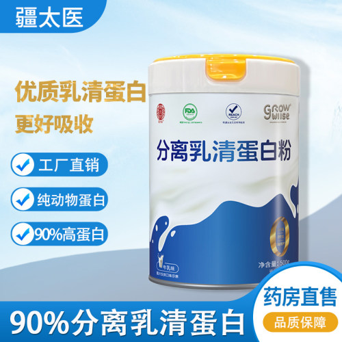疆太医分离乳清蛋白粉分离乳清蛋白粉中老年营养品成人健身营养粉 - 图3