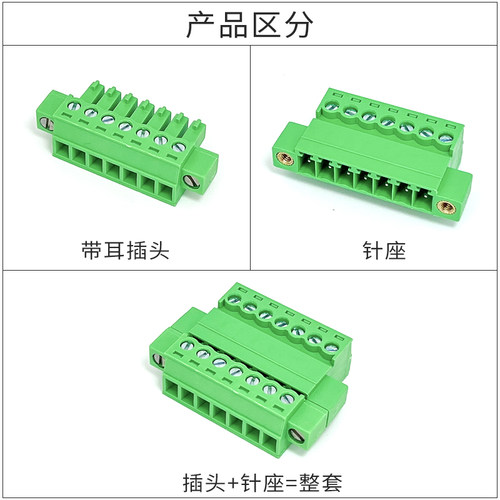 插拔式接线端子2EDGRKP/RKM-3.81MM 对接免焊 带耳朵 2P-24P 全铜 - 图2
