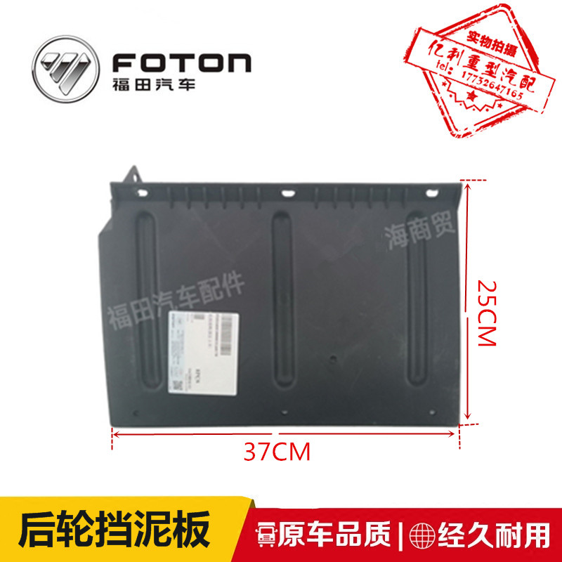 福田时代祥菱M1M2后轮挡泥板刮泥板小卡之星小金刚骁运W3双轮挡泥,淘宝优惠券,粉丝福利购,淘宝优惠卷