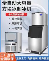 Snowman Ice Maker Commercial Fully Automatic Bar All-in-one Milk Tea Shop Large Crescent Ice Cube Block Ice Cold Air Cold