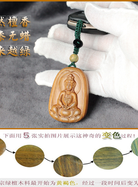 香味绿檀木质观音吊坠男女木雕观世音菩萨神像佛牌护身符挂件定制