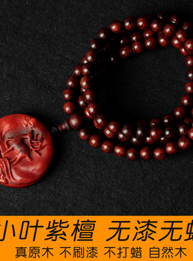 一路鹿有你项链女吊坠紫檀红木小麋鹿钥匙扣挂件生日礼物定制刻字