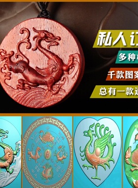 小叶紫檀红木挂件四大神兽朱雀青龙白虎玄武木质吊坠男女项链定制