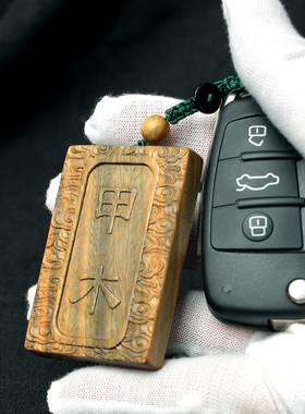 甲木乙木项链男士癸水丙火香味绿檀木质吊坠定制刻字木牌钥匙挂件