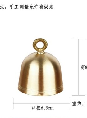 铃铛响声大加厚大号纯铜牛马铃铛牛羊铃铛黄铜铃挂铃羊脖子传音远