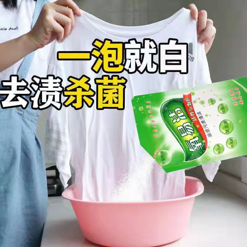 氧易洁活性氧颗粒450g多功能去除污渍去厨房油污茶垢衣服发霉果汁 - 图0