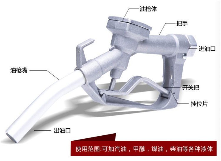 13A手动加油枪铝合金油枪柴油机油汽油枪油泵加油机配件自流油枪-图3