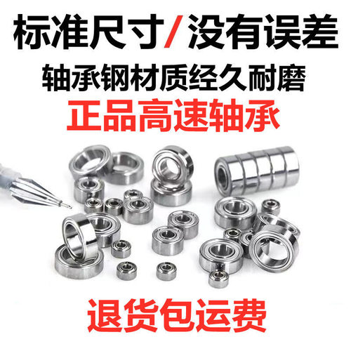 不锈钢 开式高速轴承 SMR104K L-1040 MR104 BC4-10 4*10*3 mm - 图2