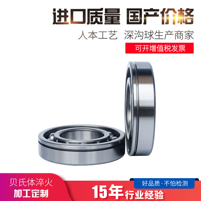 汽车变速箱轴承6207N 6209N 6210N 6211N 6212N 带卡槽止动槽轴承 - 图0