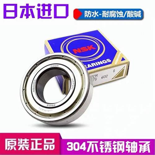 NSK 不锈钢轴承 S6300 S6301 S6302 S6303RS S6304Z S6305ZZNTN - 图0