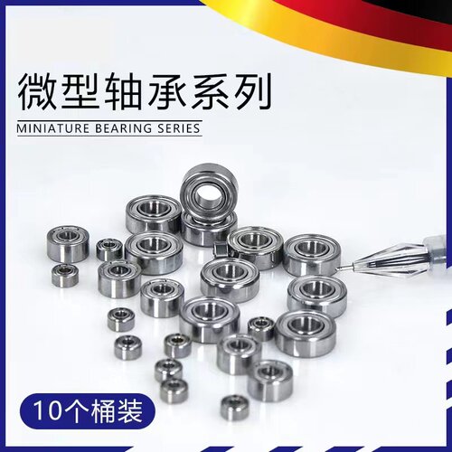 不锈钢 开式高速轴承 SMR104K L-1040 MR104 BC4-10 4*10*3 mm - 图0