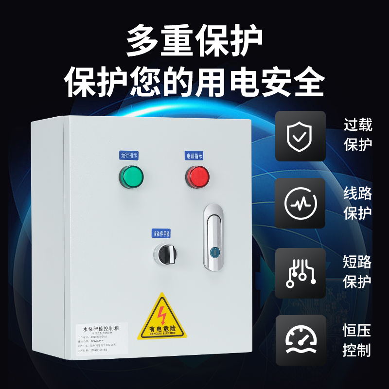 220v水泵气泵真空泵电接点压力表自动恒压控制箱配电箱 2.2KW-图0