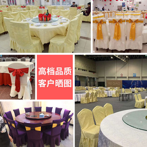 酒店椅套罩定制婚庆餐厅展会会议饭店通用凳子套连体宴会布艺椅套 - 图0