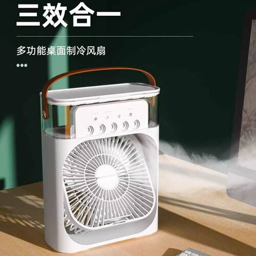 小空调扇制冷加湿宿舍冷风机桌面小型电风扇USB充电户外水冷风扇 - 图1