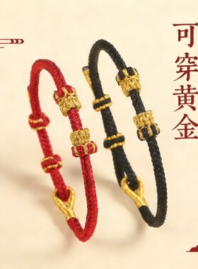 手工编绳半成品DIY红绳手链手绳