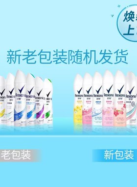 舒耐止汗喷雾腋下清爽不粘腻男女