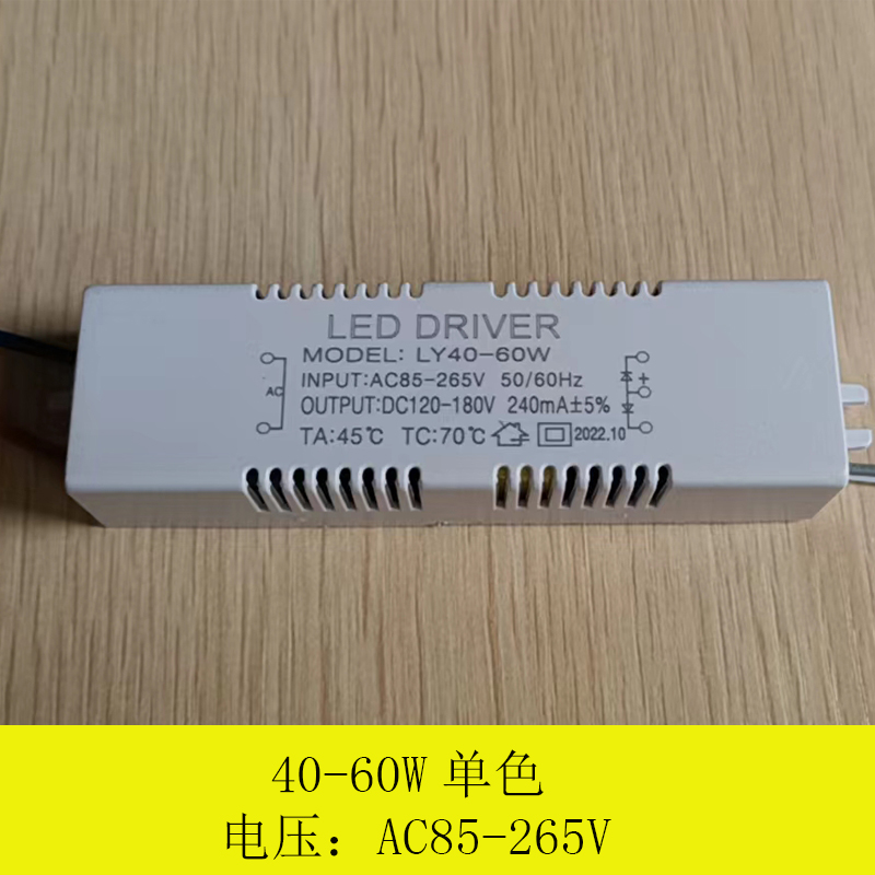 led灯芯灯板吸顶灯ac85-265v dc24-40v变压器led恒流驱动器8~12w - 图1