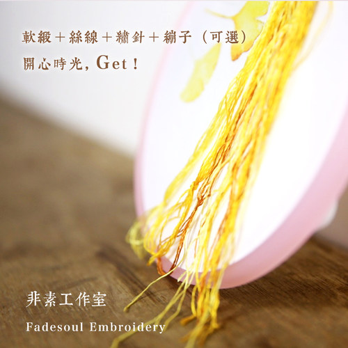 《银杏》苏绣diy手帕简单适合初学者的绣花材料包 优质布料手感好 - 图1