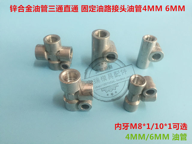 2TD zinc alloy oil pipe three-way straight-through cross joint
