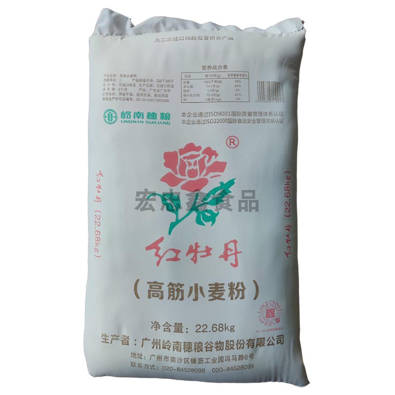 红牡丹高筋小麦面粉高筋面粉新款包装原装22kg印度飞饼省内包邮-图3