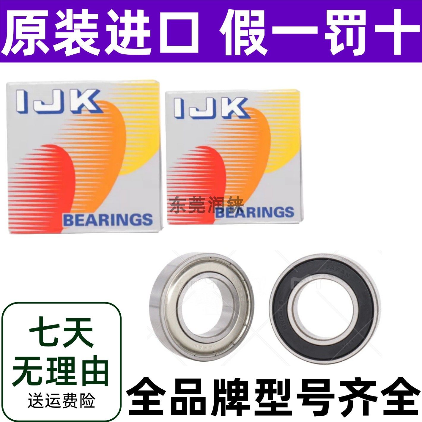 日本进口IJK加厚5900T1X2RSC3高速双列角接触球轴承尺寸10*22*12,淘宝优惠券,粉丝福利购,淘宝优惠卷