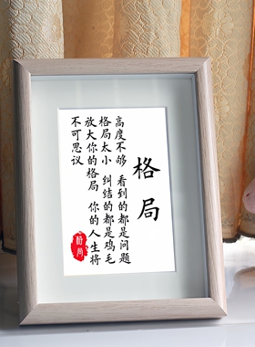 格局励志座右铭书法定制