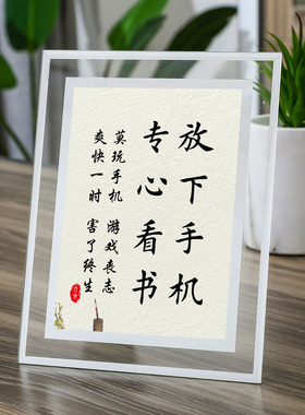 放下手机学习很苦励志摆台促销