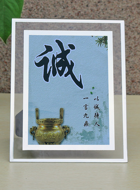创意座右铭字画桌面摆件舍得